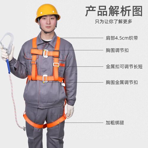 国标五点式安全带高空作业保险带工地施工电工全身户外安全绳套装