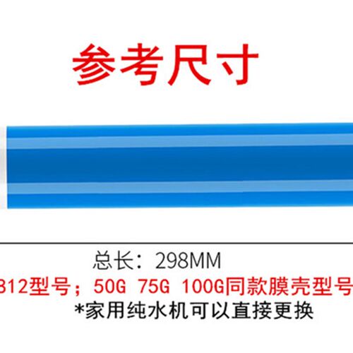 家用净水器滤芯反渗透水机RO膜1812(1:1)微废水200G加仑低压膜