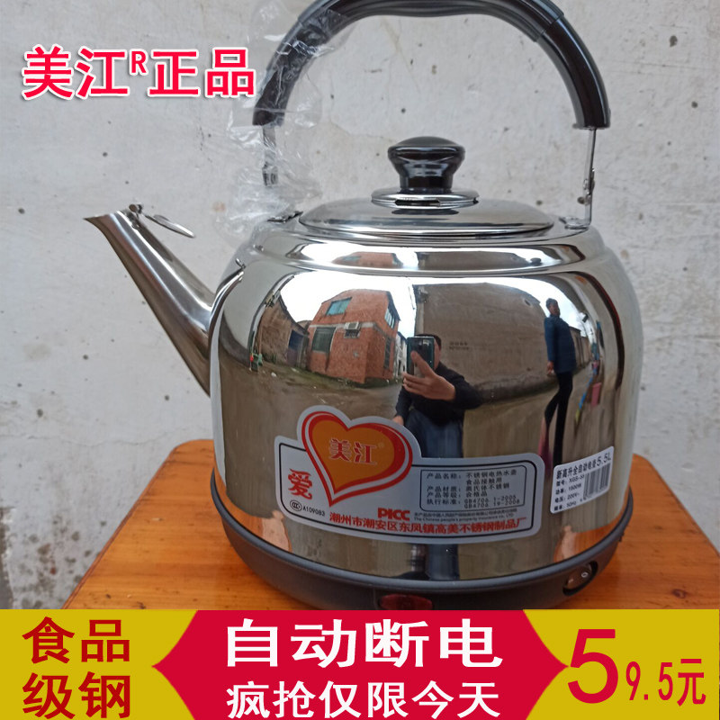 10升大容量304不锈钢鸣笛美江电磁炉防干烧水壶无磁加厚电热水壶