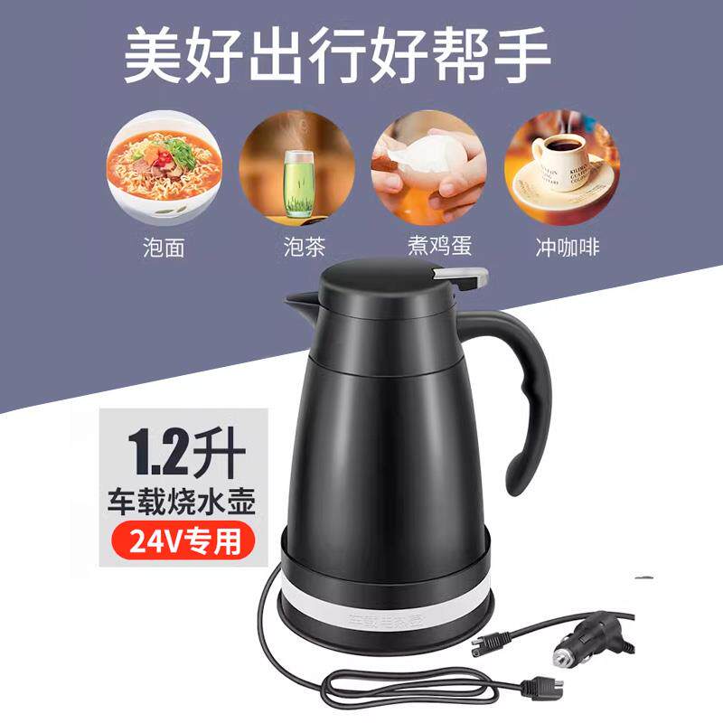 车载烧水壶24v货车车用开水器水壶电热水壶24伏大车热水壶烧水