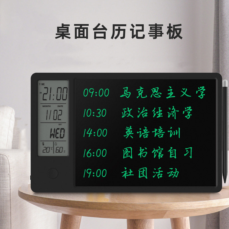 办公室桌面台历记事板万年历2023年电子日历摆件高考倒计时提醒器