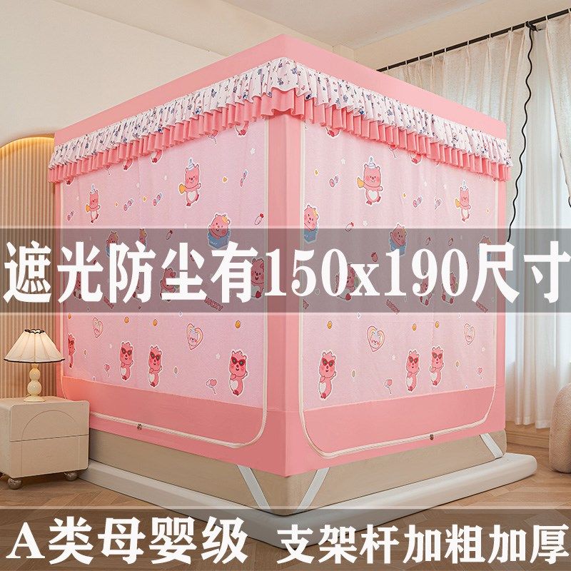 2026新款防摔蚊帐家用卧室遮光150x190床1米5x2米支架杆加粗加厚