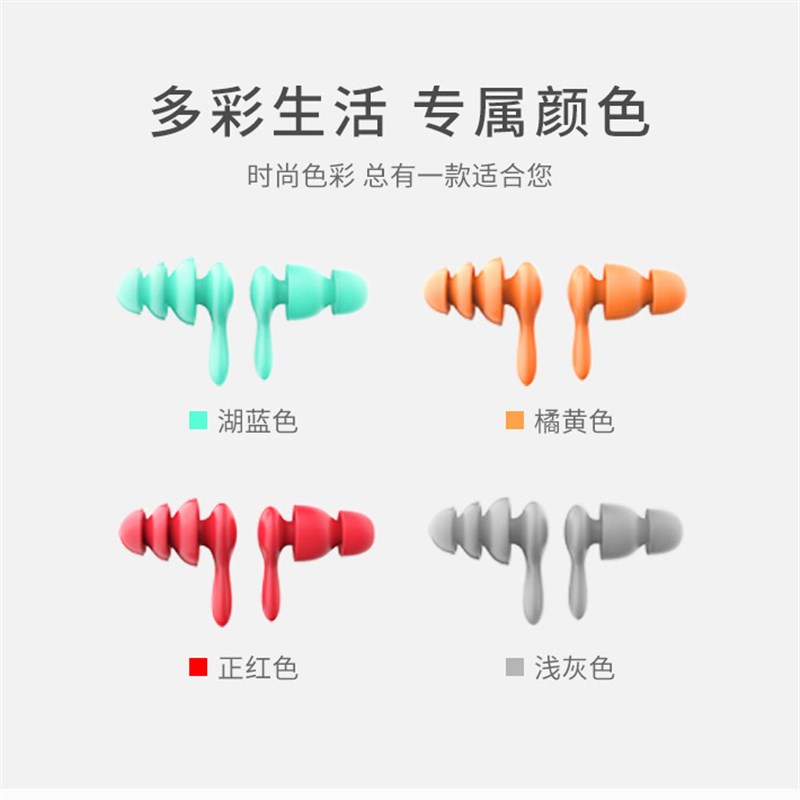 耳塞防进水超级隔音防吵闹防打鼾睡眠睡觉专用专业降噪神器