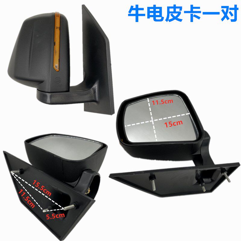 电动四轮车后视镜祥瑞皮卡反光镜皓月雷迈牛电倒车镜新能源配件