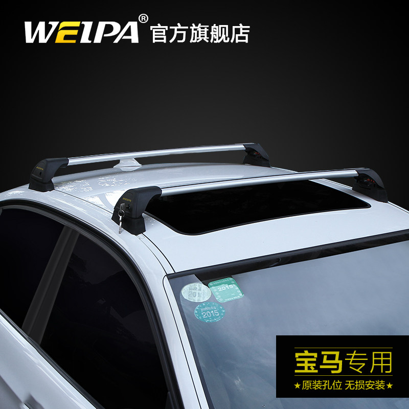 韦帕 轿车行李架横杆 宝马116i 118i 120i 130i M135i 车载车顶架
