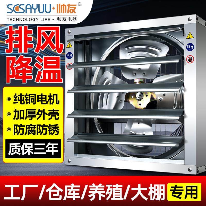 400型40CM负压风机180W直连式工业排风扇大吸力排气扇强力换气扇
