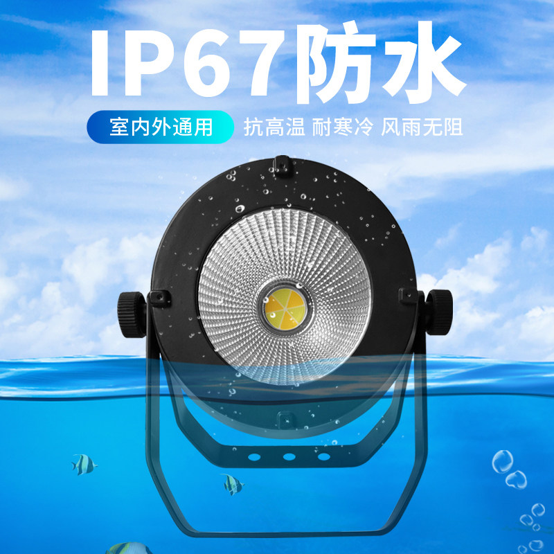 防水cob面光灯舞台灯光led帕灯工程活动户外演出照明暖白补光灯