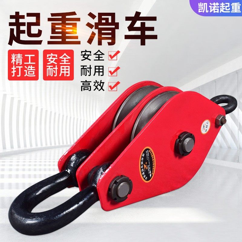 起重滑车滑轮10T16T32t50吨吊环/吊钩式/三轮/定滑轮组动滑轮省力