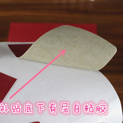 自粘型皮质沙发 汽车座椅烟洞细纹皮床皮革皮衣修补贴免剪补丁贴