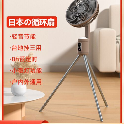 西哲Sezze户外露营充电款风扇落地便携台扇无线照明电风扇吊扇302