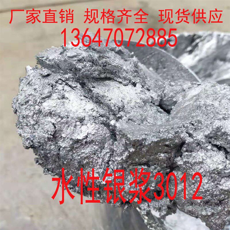 3012水性银耐高温防锈漆银色油漆钢结构银漆金属漆面漆漆防锈