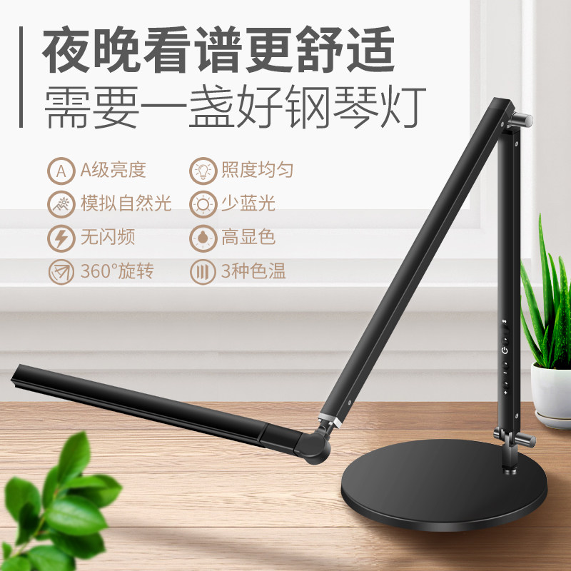 钢琴灯练琴专用无线遥控LED台灯儿童折叠电钢琴灯护眼乐谱灯充电