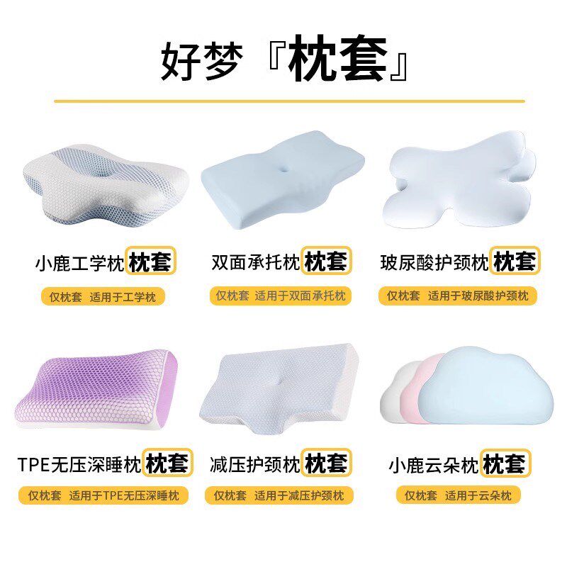 【仅枕套】神气小鹿枕头专用枕套凉感多色可选面料图片