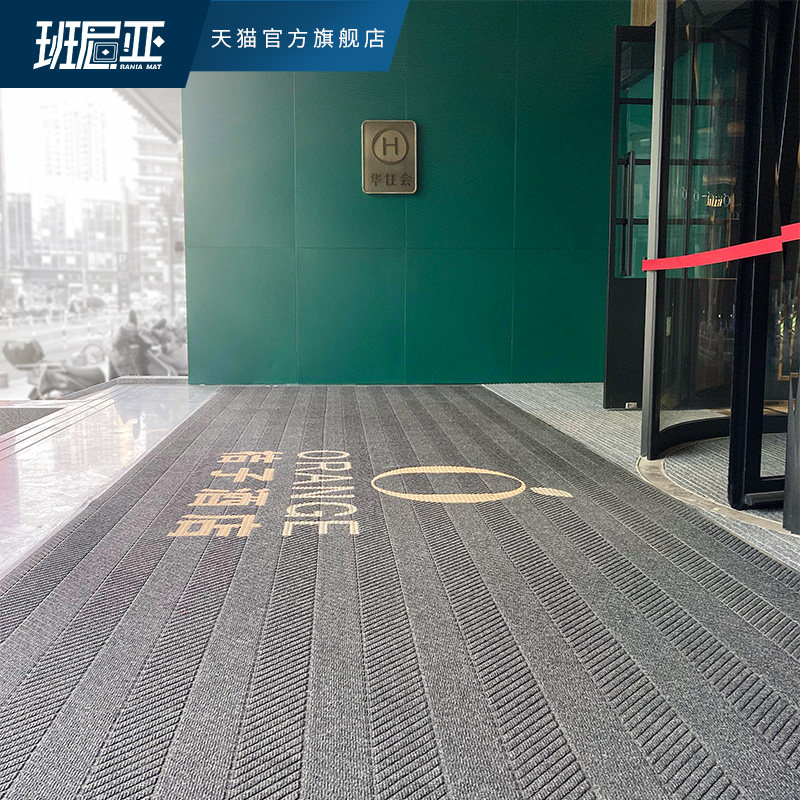 迎宾地毯定制logo门口进门垫脚垫酒店商用尺寸定制公司样品屋展示
