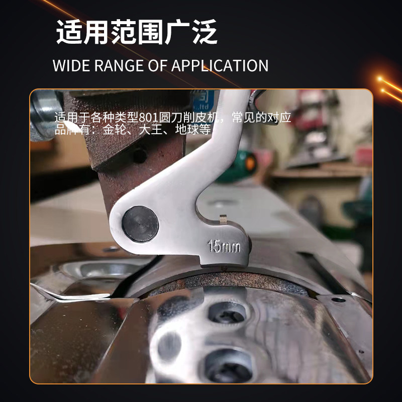 801削皮机折边压脚 折边压脚 削皮机压脚