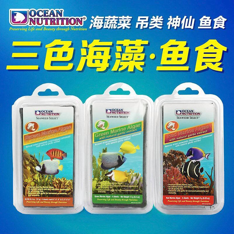 海洋牌薄片海藻红绿色紫菜海苔海水鱼饲料开口海蔬菜含蒜食鱼粮