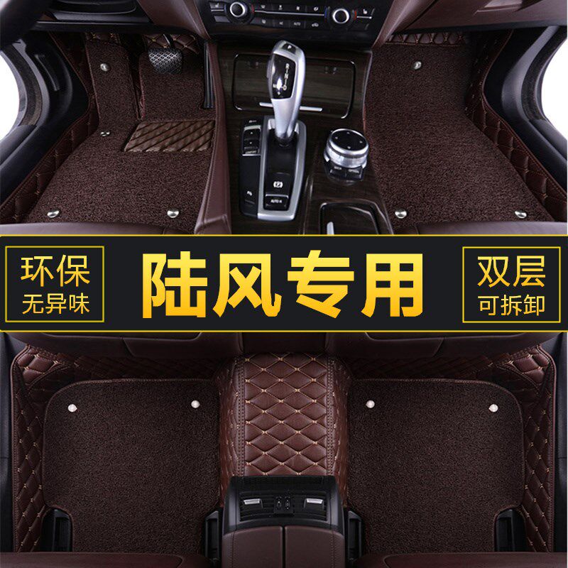 2014 15 16 17款陆风X2X5 X6 X7X8 X9专用全包围脚垫汽车内饰用品