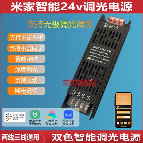 24V两三线通用智能COB灯带电源调光调色一体变压器LED灯电源