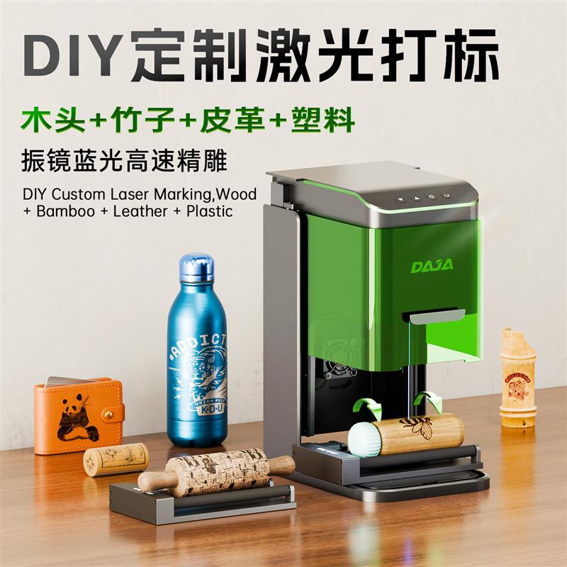 雕将c1小型激光雕刻机迷你叶雕打标机自动对焦刻字机摆摊个性定制