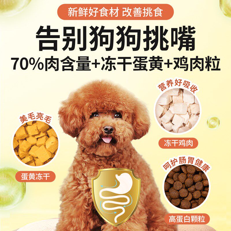 狗粮10斤装幼犬小型犬泰迪柯基比熊成犬专用全价通用型冻干犬粮