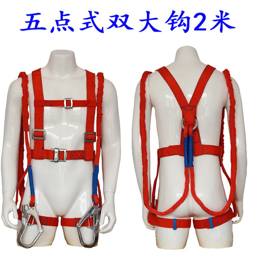 全身式五点式安全带绑腿带配件电力施工通用可拆卸防坠落耐磨国标