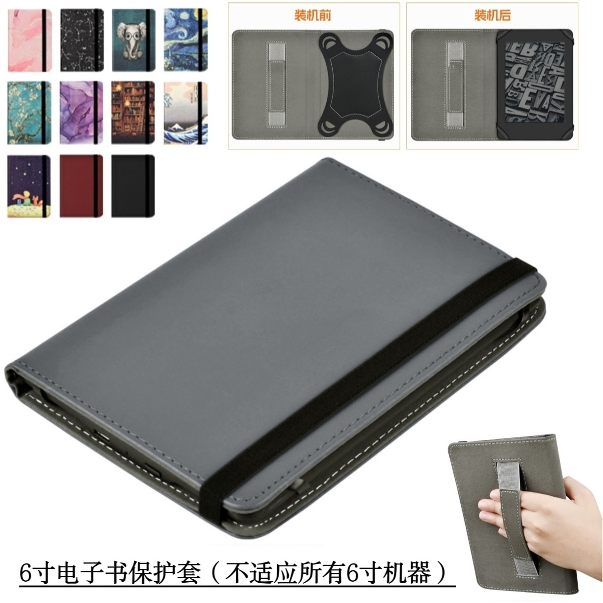 适用6寸电子书翻盖保护壳kindle小米QQ阅读6寸手持保护套翻盖皮套