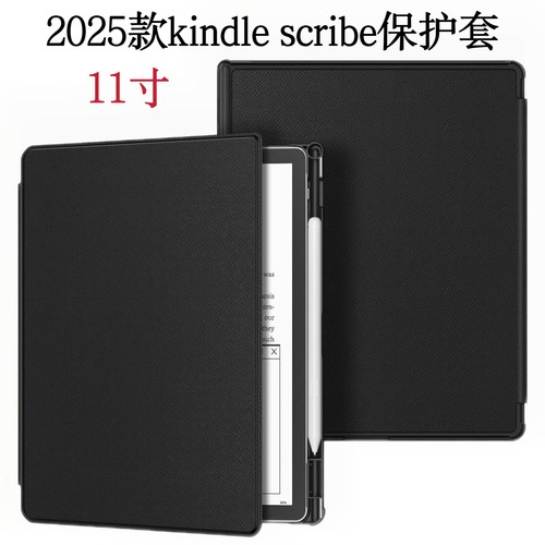 适用kindle scribe 11寸保护套2025款colorsoft翻盖磁吸壳带笔槽