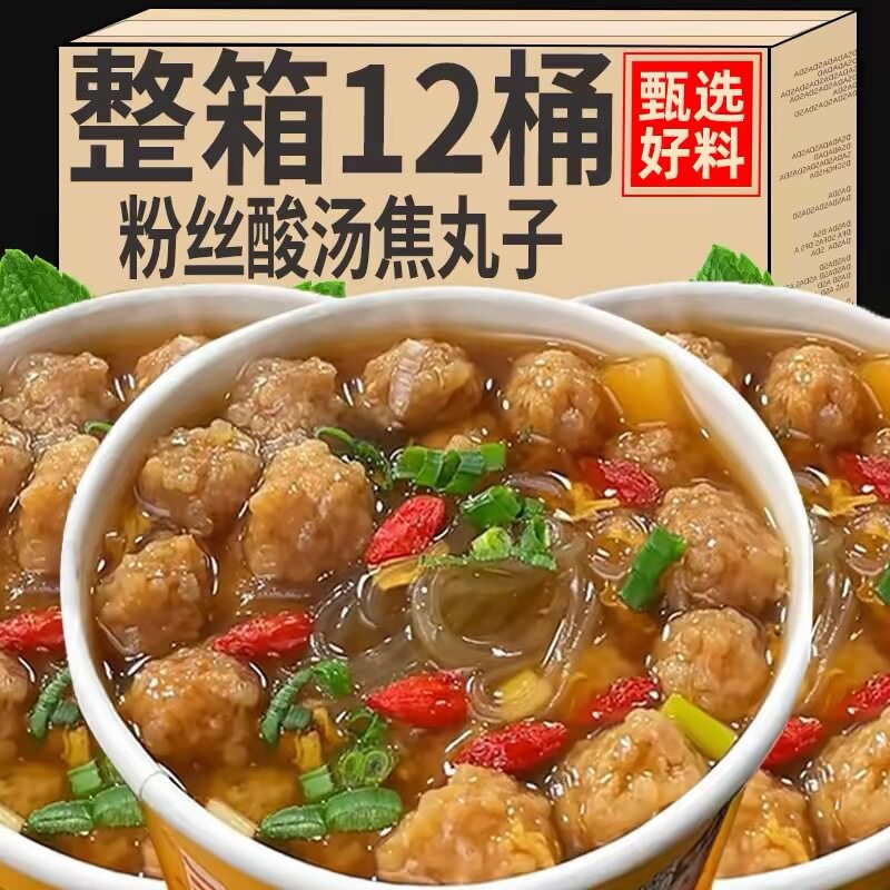 酸汤焦丸子粉丝汤整箱批发桶装紫菜酸汤免煮冲泡面速食方便面夜宵
