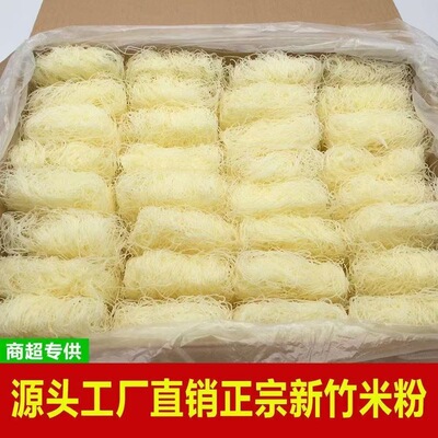 新竹米粉广东正宗东莞蒜蓉粉丝米线蒸粉粉沙麻辣烫花甲整箱批发