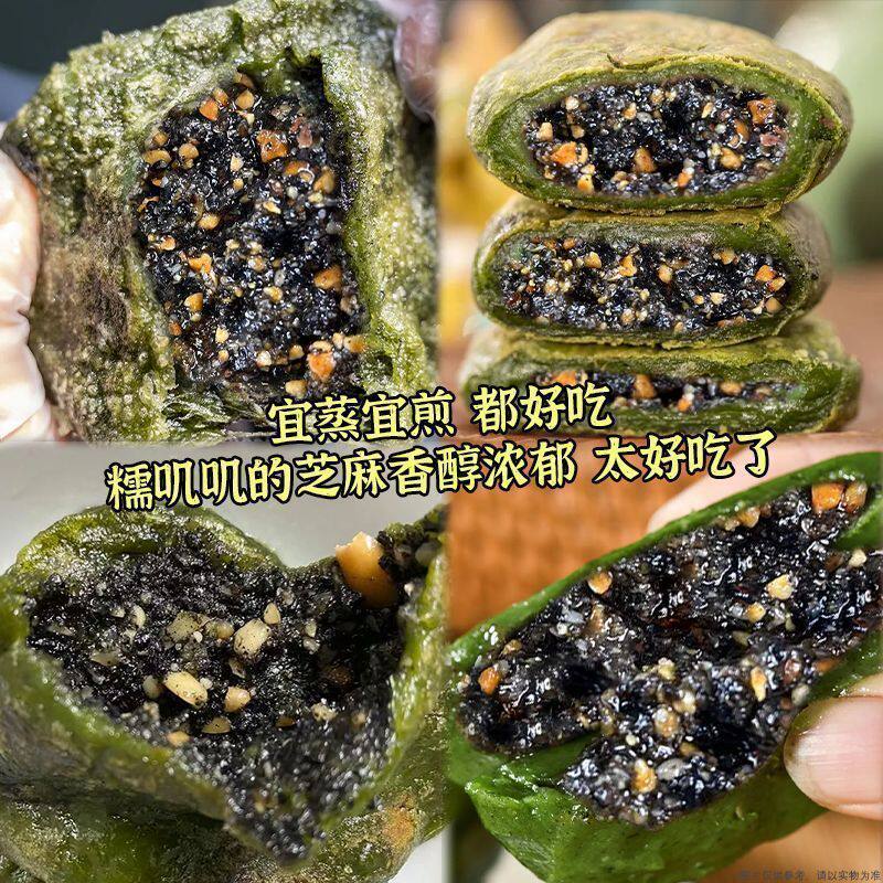 【馅多皮糯】芝麻花生艾草糍粑糕点心手工粑粑青团半成品年糕小吃