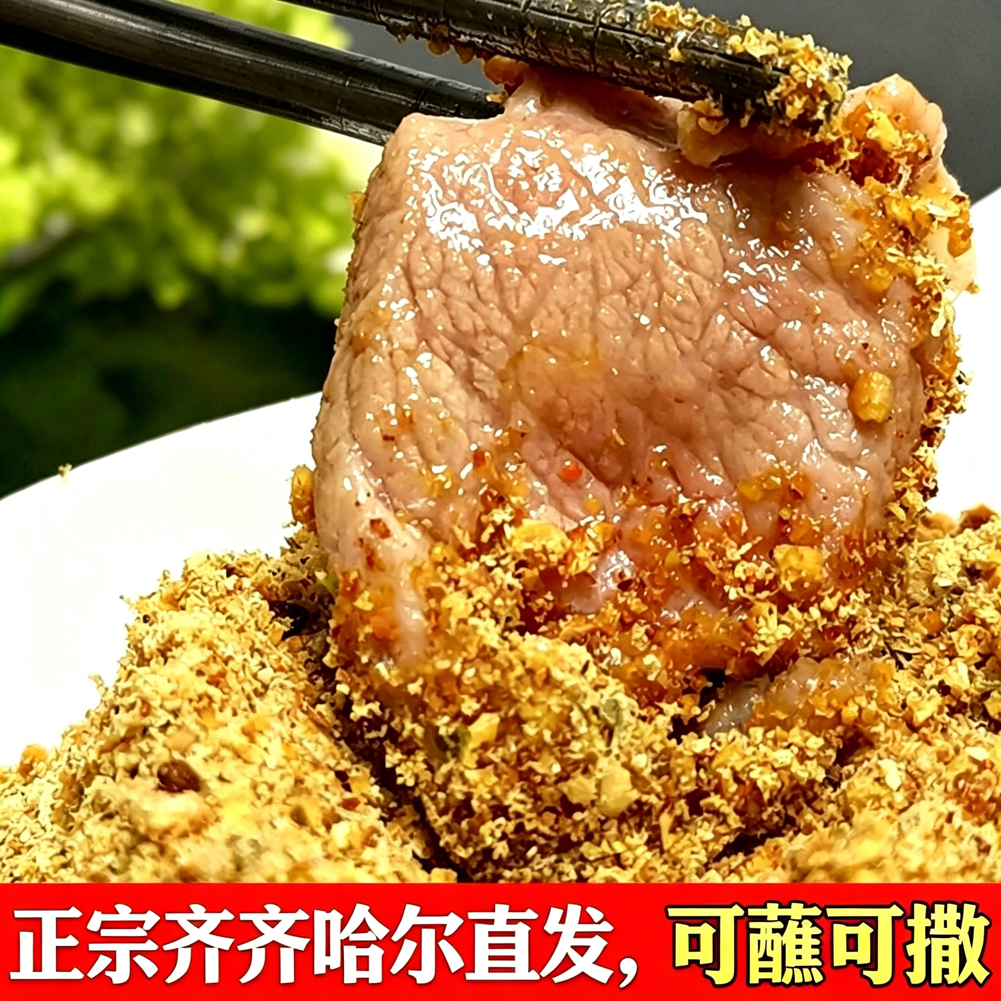 齐齐哈尔烤肉蘸料500g东北烧烤撒料餐饮韩式干料炸串家用香辣干碟