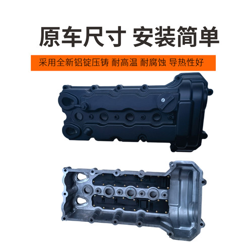 适长安逸动致尚XT12款悦翔CS35悦翔V5发动机铝合金气门室盖汽缸罩