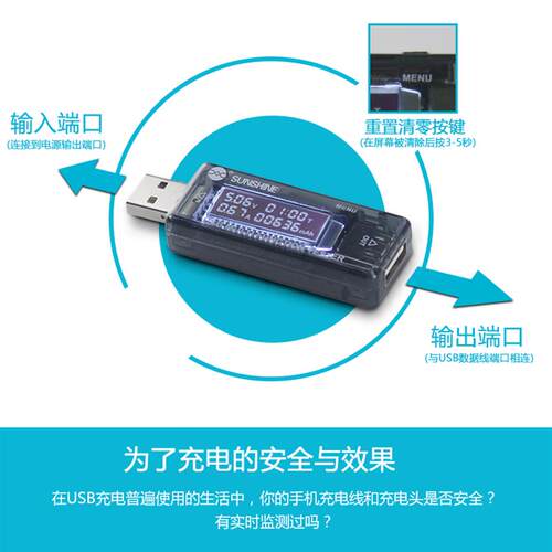 SS-302A USB智能数显检测仪 电流电压检测仪