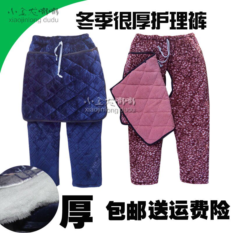 冬季厚款三层夹棉卧床病人护理裤子失禁老人开裆裤男女加厚棉裤