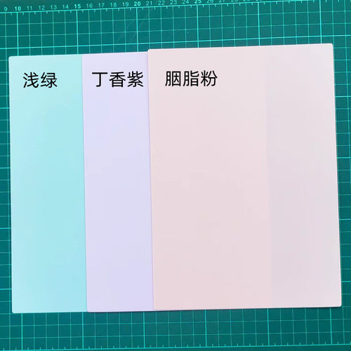 超厚磨砂PP封面装订胶片胭脂粉浅绿丁香紫彩色无孔实底65丝厚封皮