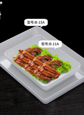 金美利密胺熟食盘子凉菜盘商用卤菜盘份数盆黑色托盘自助餐展示盘