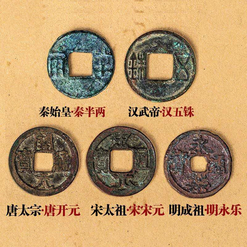 大五帝钱真品古币纯铜中华秦半两汉五铢宋元永乐开元铜钱随身挂件