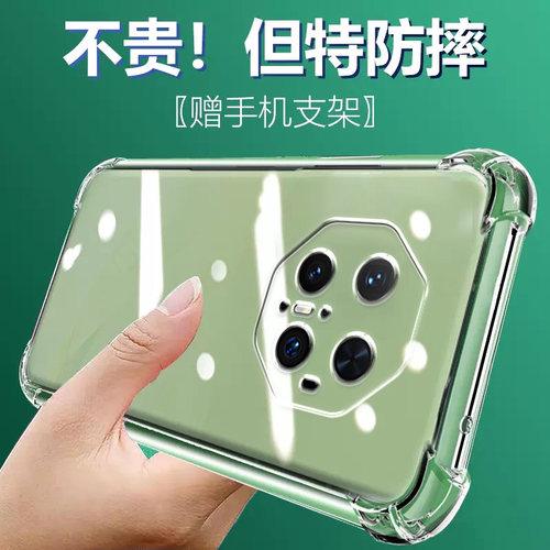 气囊防摔手机保护套壳
