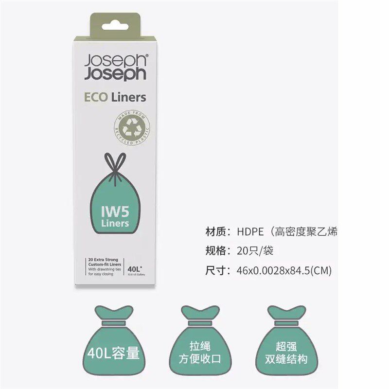 英国Joseph Joseph厨余分类垃圾桶专用垃圾袋可替换活性炭过滤芯