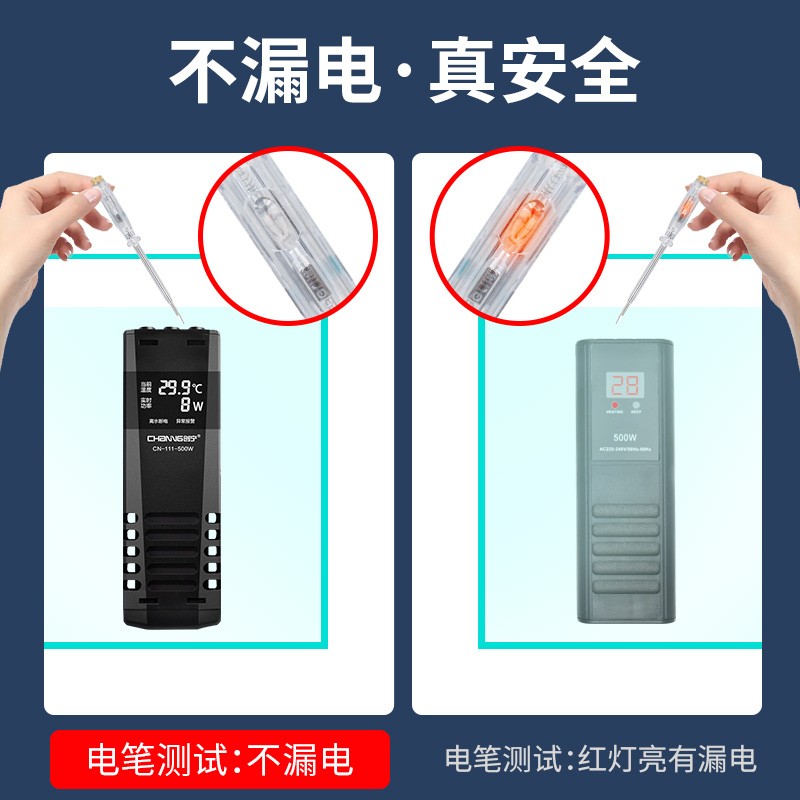 大鱼缸加热棒器自动恒温变频省电小型迷你防爆小功率水族箱乌龟缸