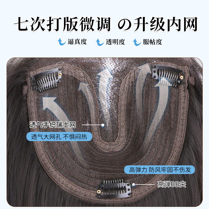 艾雪梦不用戴发网假发女片头顶增发量蓬松补发中长发全头套锁骨发