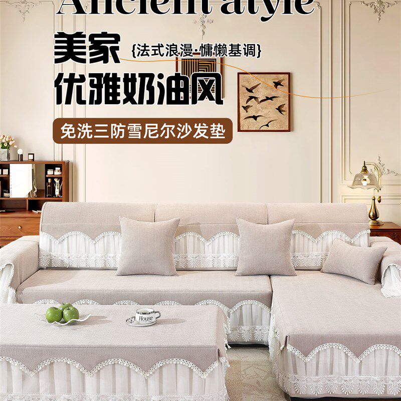 沙发垫四季通用2025新款沙发套罩全包定制三座贵妃坐垫子盖布盖巾