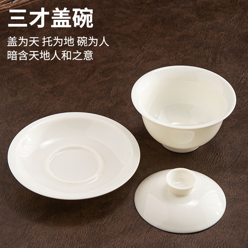 德化白瓷三才盖碗茶具配件套装家用茶席茶道泡茶工具单个茶碗茶杯