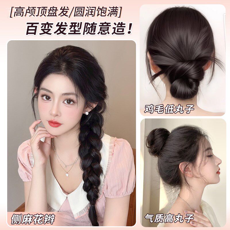 鸡毛丸子头假发髻盘发神器短发低扎马尾发圈花苞毽子头发量少皮筋图片