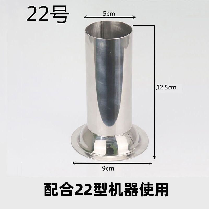 32型电动绞肉机糍粑机出料口 年糕机配件年糕糍粑头饵块模具22号