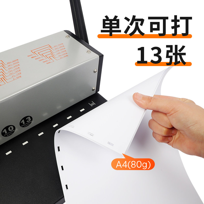 弘文BY-13A十孔夹条装订机合同投标书10孔打孔机压边条打孔器小型
