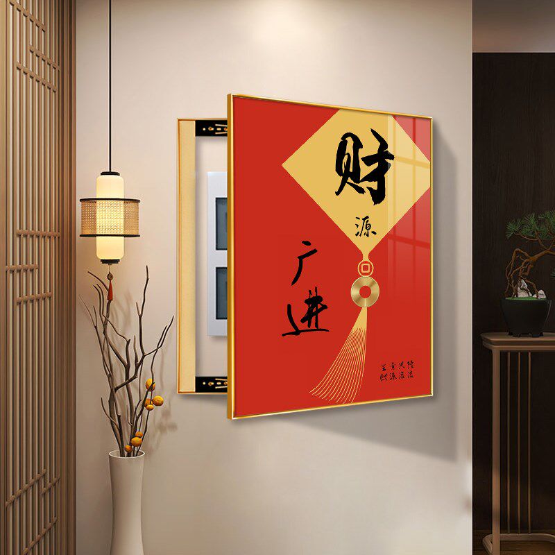 福禄安康新中式电表箱装饰画竖款免打孔画中式竖版配电箱遮挡挂画