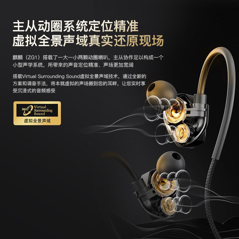 竹林鸟麒麟ZG1 电竞耳机有线挂耳式手机电脑通用带麦耳塞游戏专用