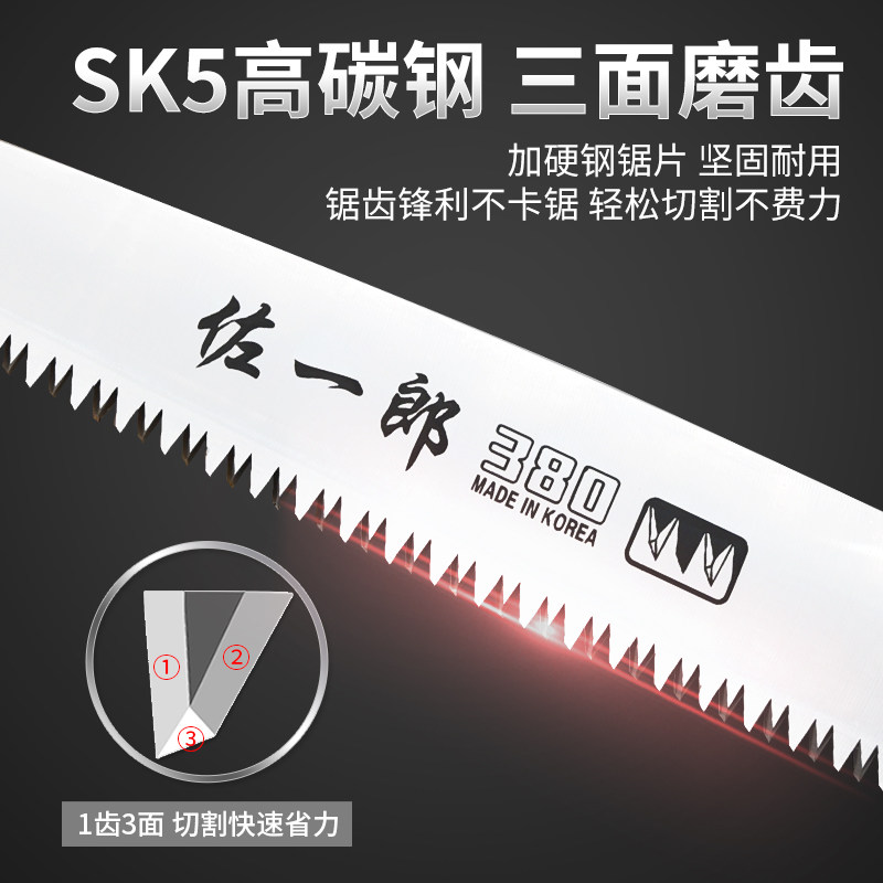 佐一郎380MM手工锯子园林果树加长伐木锯修枝锯多功能手工锯木工
