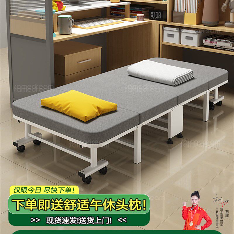 三梦折叠床午休办公室神器单人行军家用床简易便携陪护躺椅午睡床